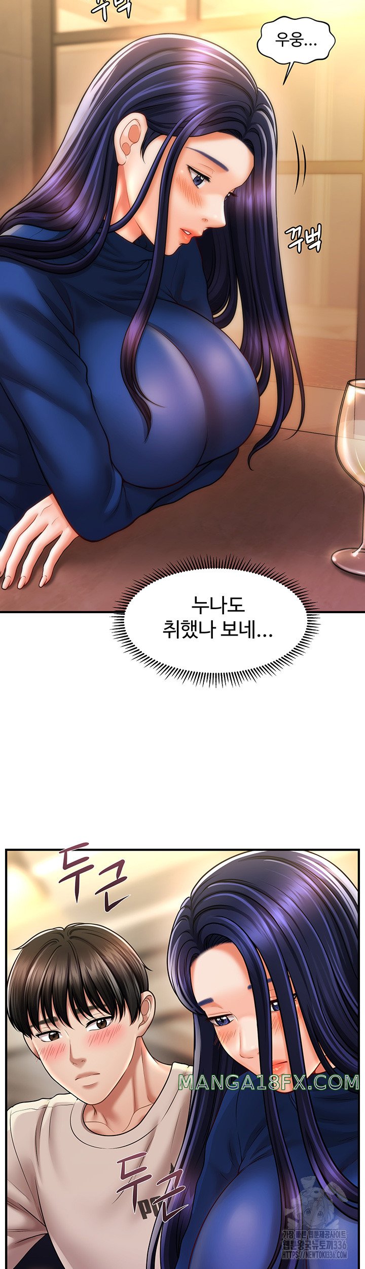 A Guide to Corrupting Them With Hypnosis Raw Chapter 14 image 47