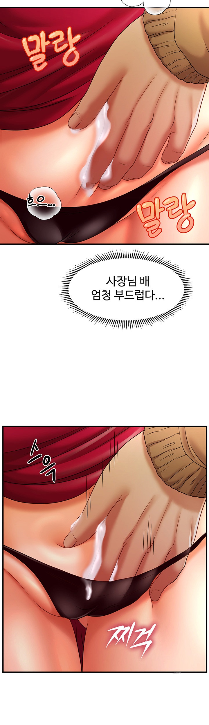 A Guide to Corrupting Them With Hypnosis Raw Chapter 14 image 4