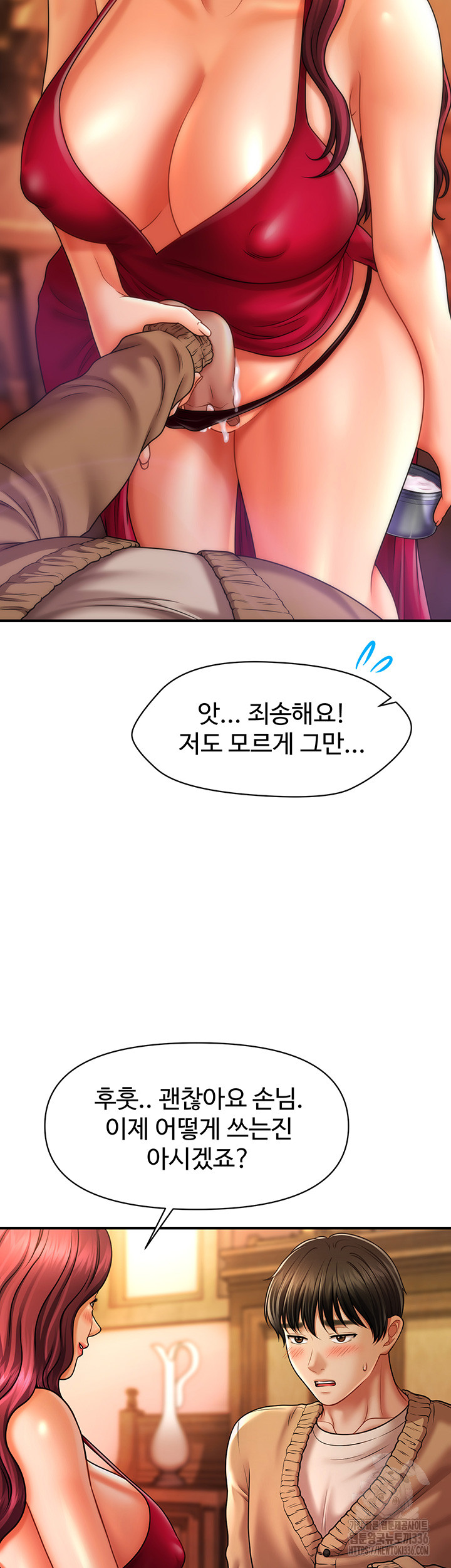 A Guide to Corrupting Them With Hypnosis Raw Chapter 14 image 6