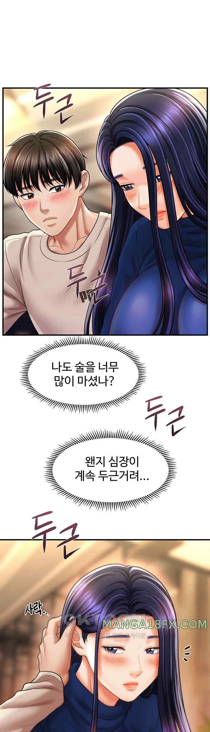 A Guide to Corrupting Them With Hypnosis Raw Chapter 15 image 0