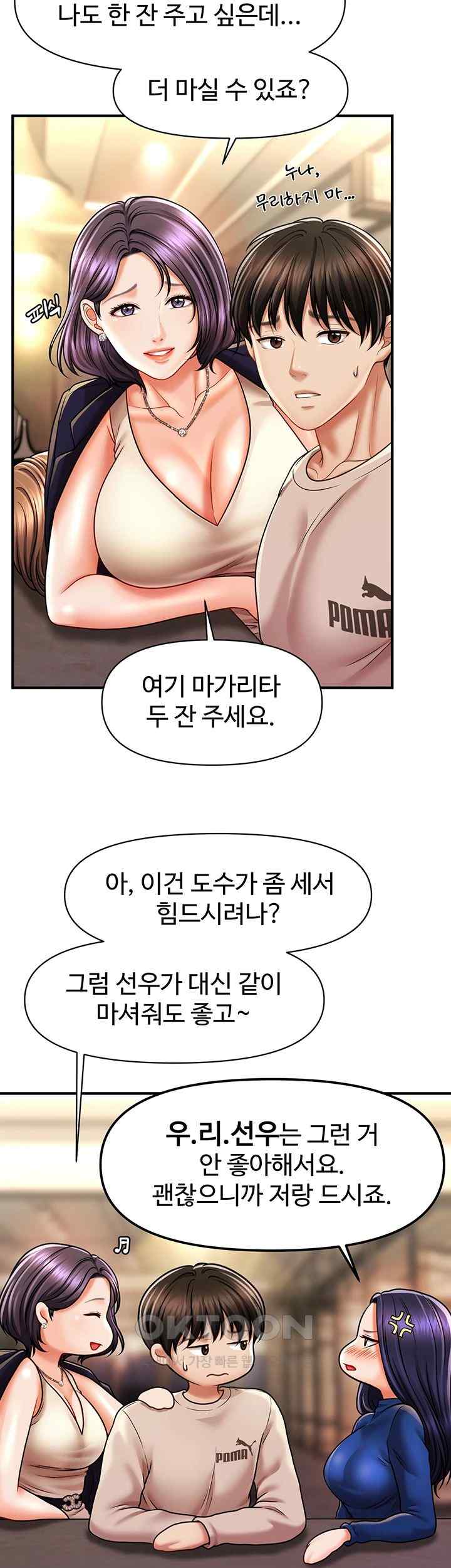 A Guide to Corrupting Them With Hypnosis Raw Chapter 15 image 10