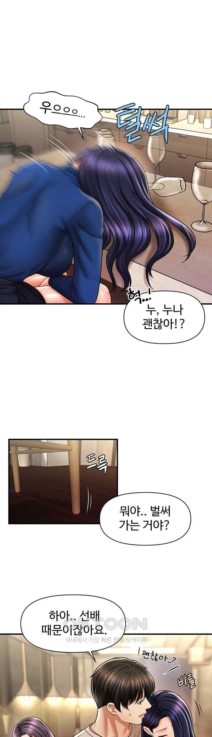 A Guide to Corrupting Them With Hypnosis Raw Chapter 15 image 12