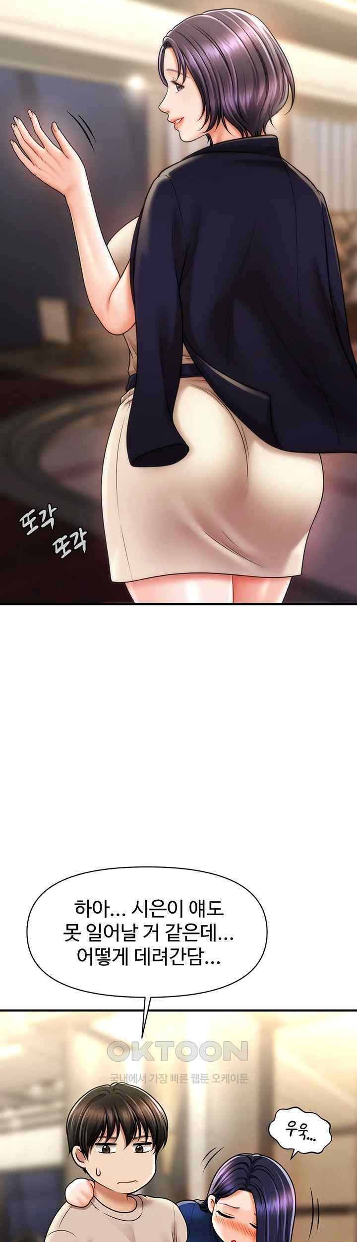A Guide to Corrupting Them With Hypnosis Raw Chapter 15 image 15