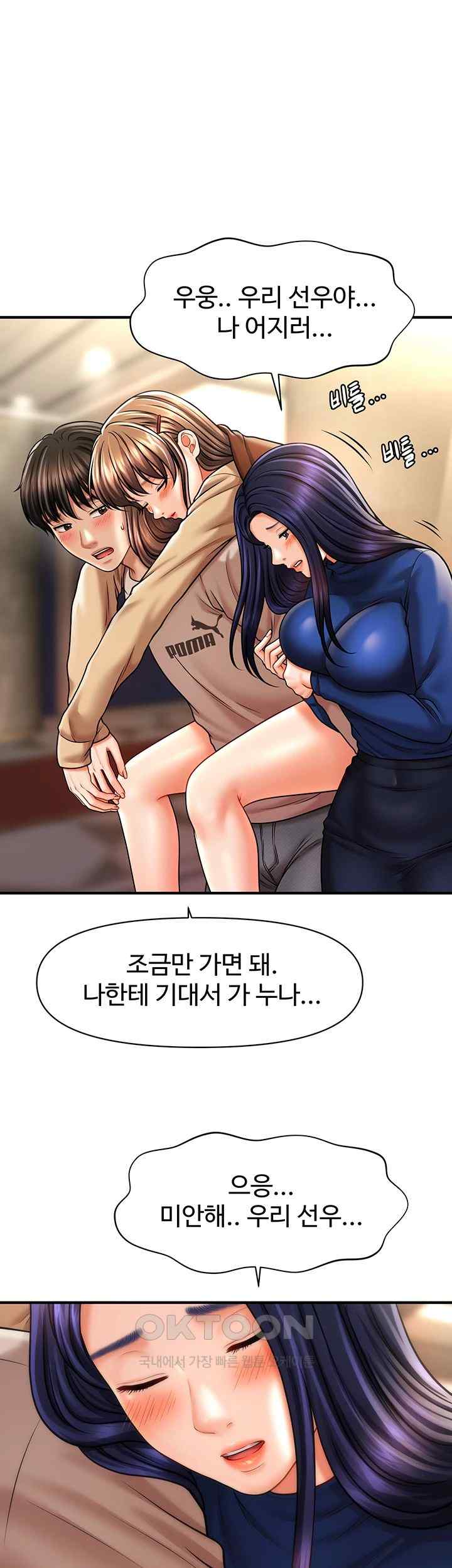 A Guide to Corrupting Them With Hypnosis Raw Chapter 15 image 17