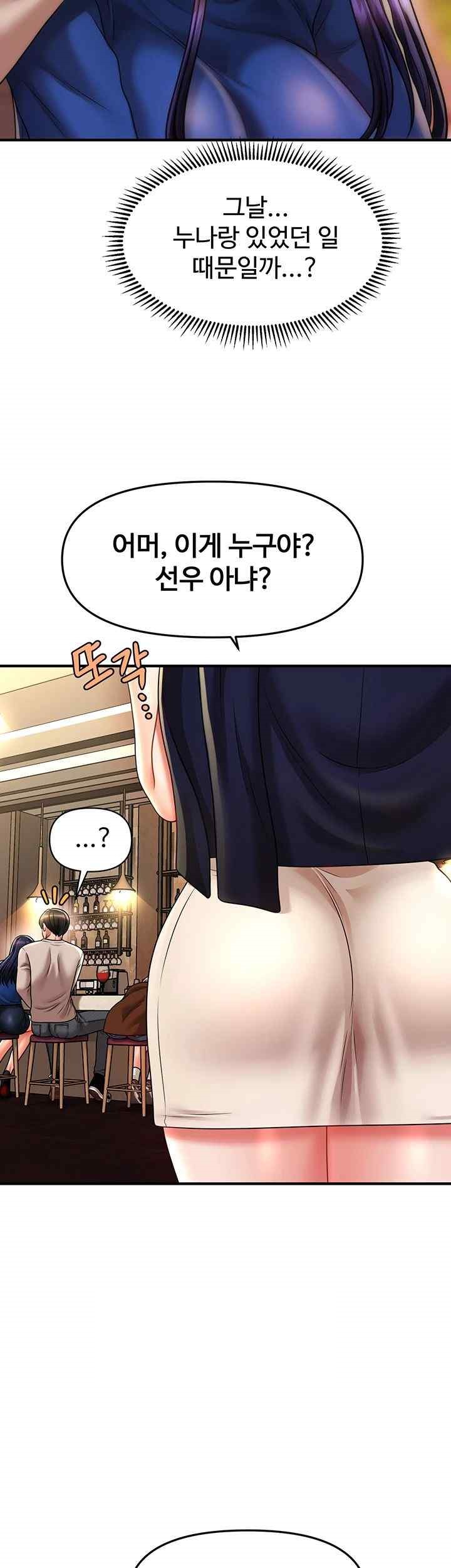 A Guide to Corrupting Them With Hypnosis Raw Chapter 15 image 1