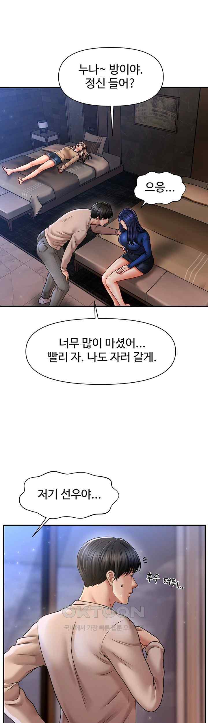 A Guide to Corrupting Them With Hypnosis Raw Chapter 15 image 20
