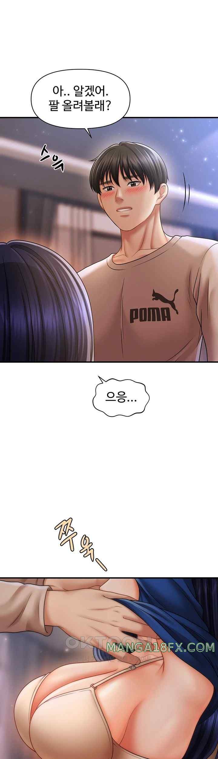 A Guide to Corrupting Them With Hypnosis Raw Chapter 15 image 22