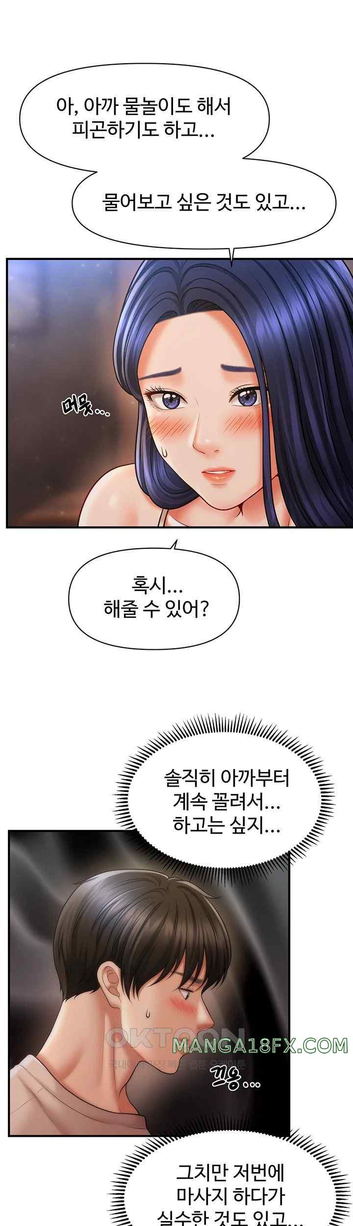 A Guide to Corrupting Them With Hypnosis Raw Chapter 15 image 26