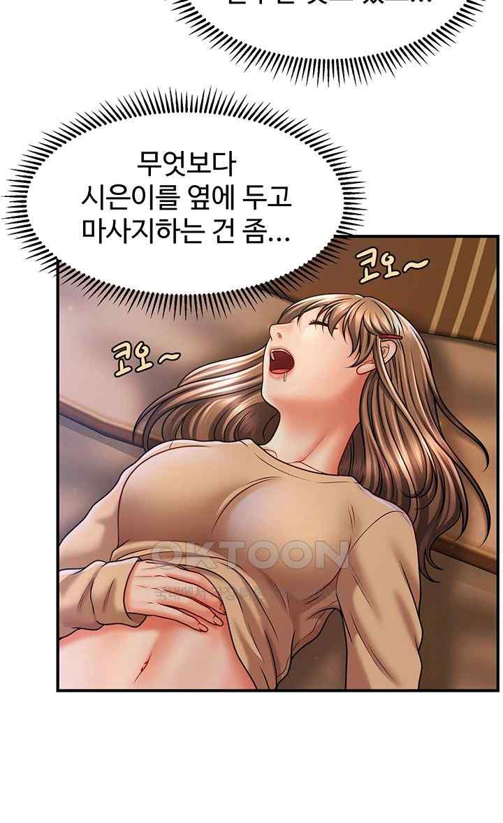 A Guide to Corrupting Them With Hypnosis Raw Chapter 15 image 27