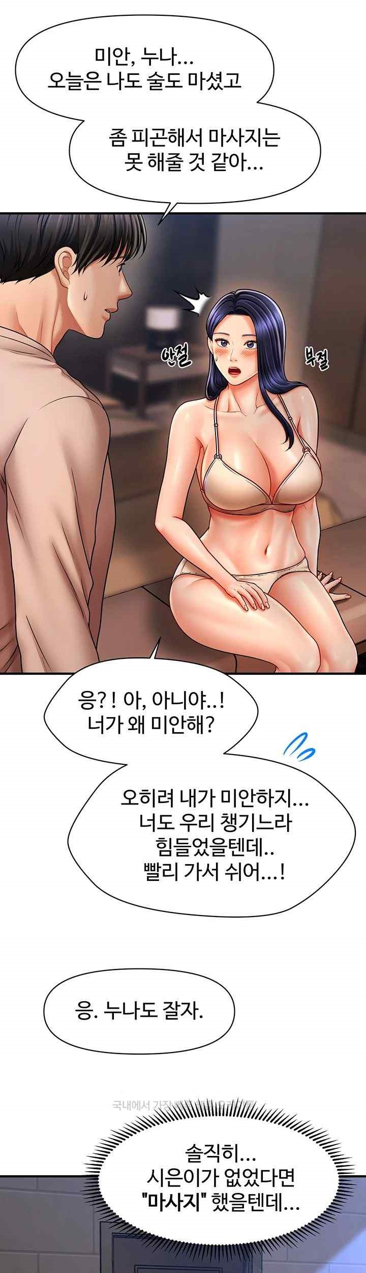 A Guide to Corrupting Them With Hypnosis Raw Chapter 15 image 28