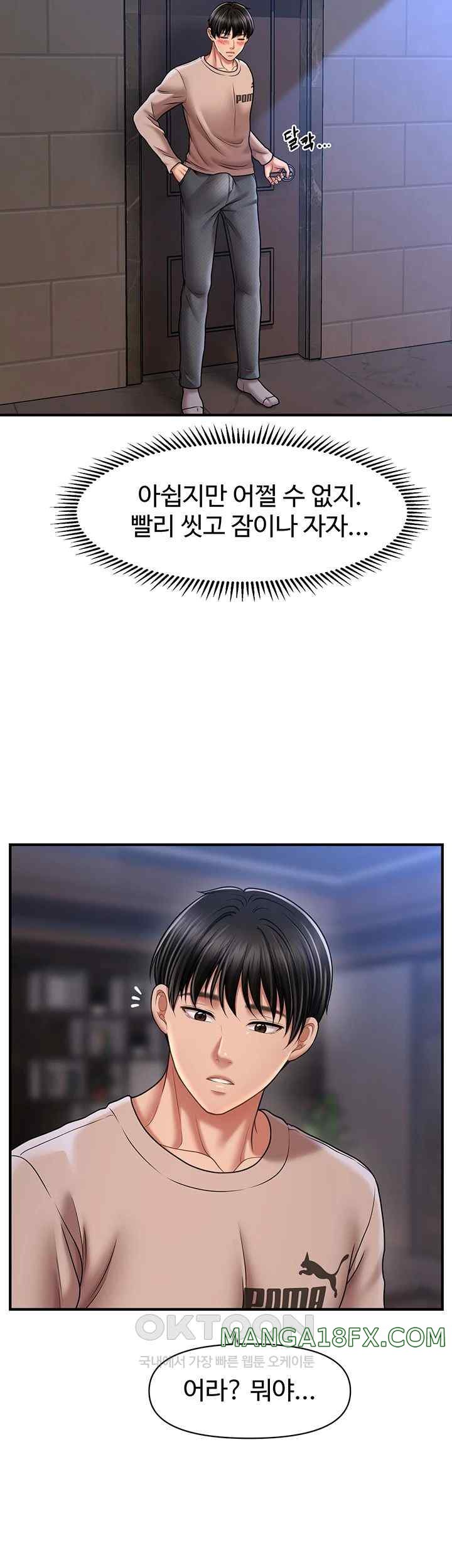 A Guide to Corrupting Them With Hypnosis Raw Chapter 15 image 29