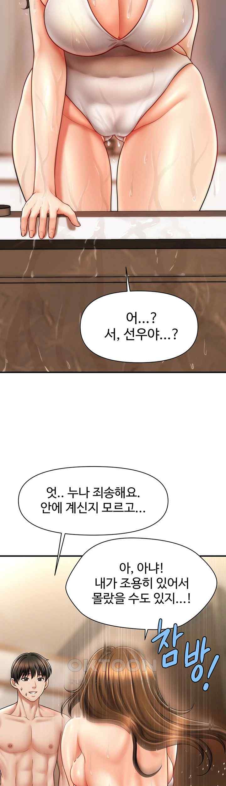 A Guide to Corrupting Them With Hypnosis Raw Chapter 15 image 32