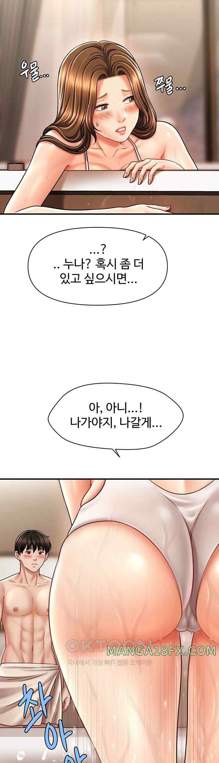 A Guide to Corrupting Them With Hypnosis Raw Chapter 15 image 34