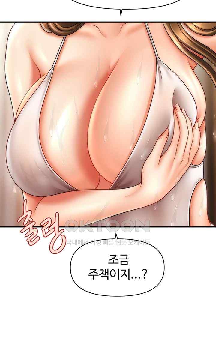 A Guide to Corrupting Them With Hypnosis Raw Chapter 15 image 36