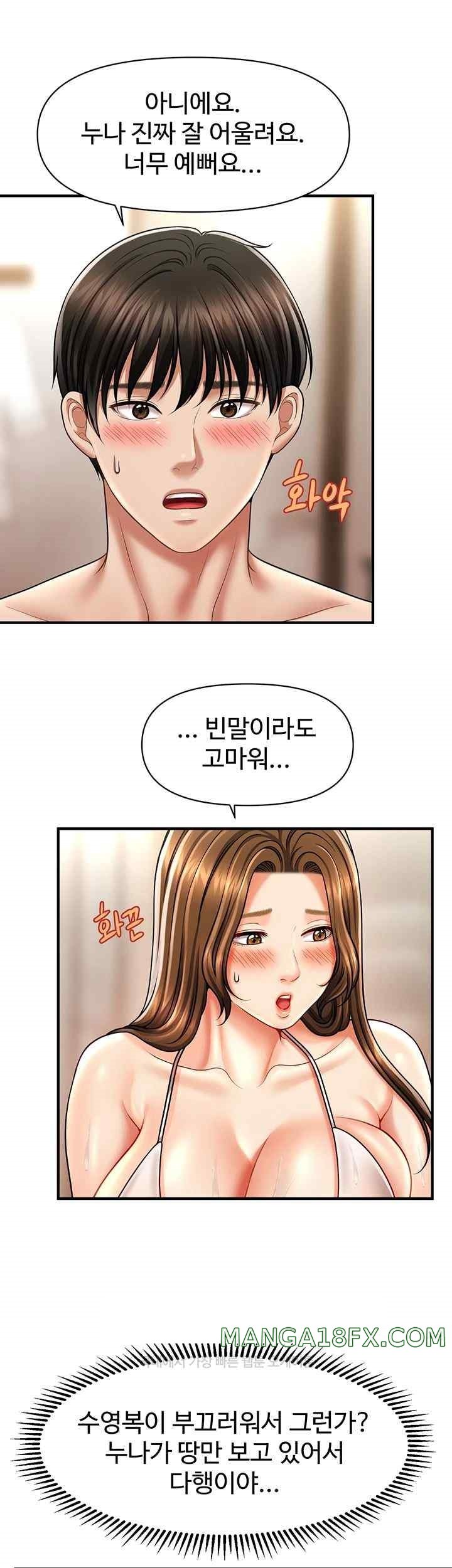 A Guide to Corrupting Them With Hypnosis Raw Chapter 15 image 37