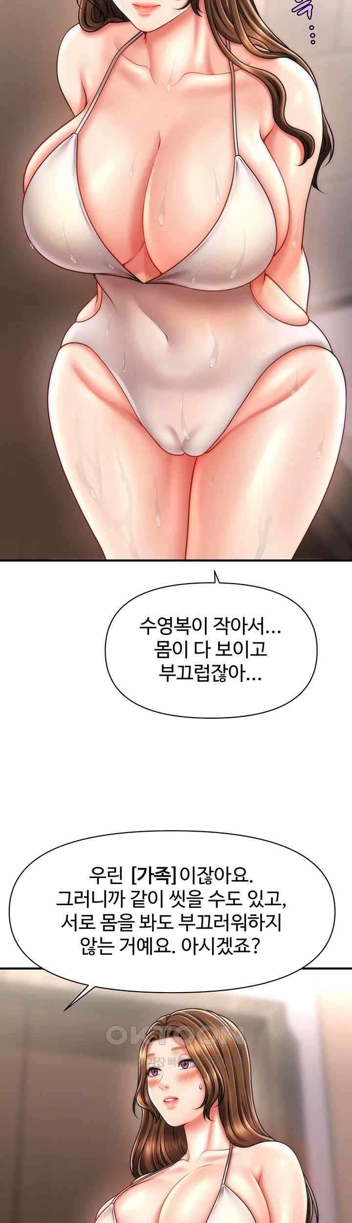A Guide to Corrupting Them With Hypnosis Raw Chapter 15 image 40