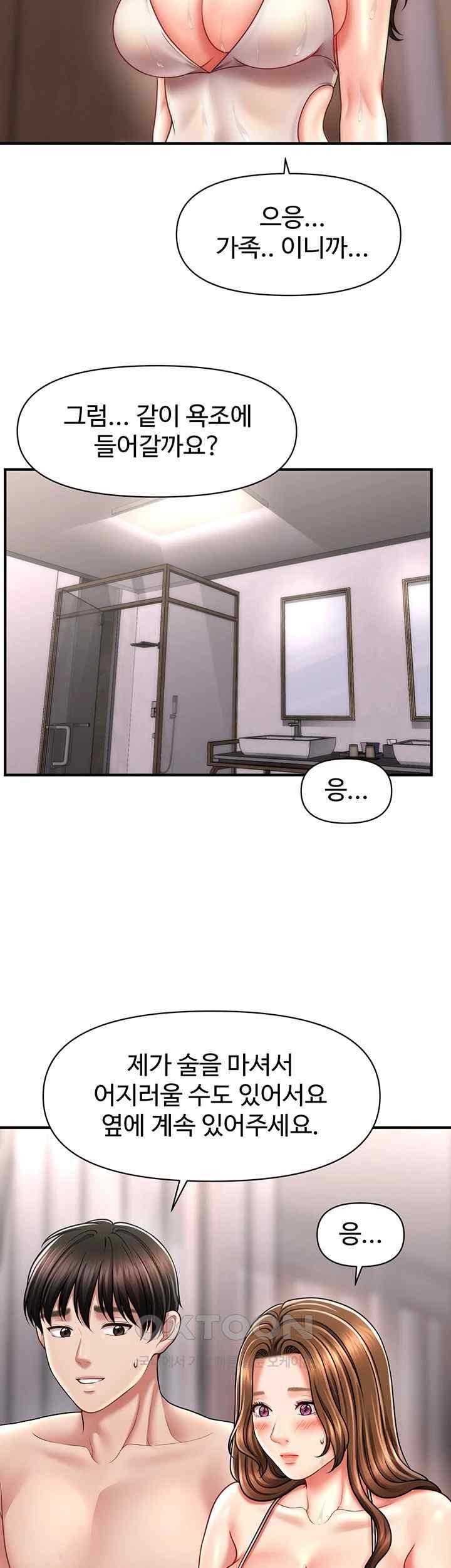 A Guide to Corrupting Them With Hypnosis Raw Chapter 15 image 41