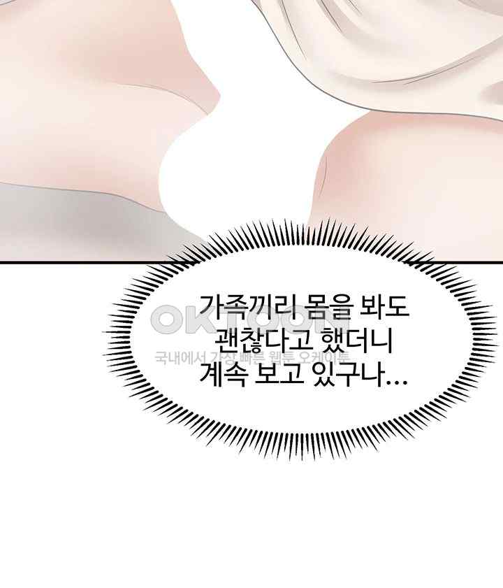 A Guide to Corrupting Them With Hypnosis Raw Chapter 15 image 44