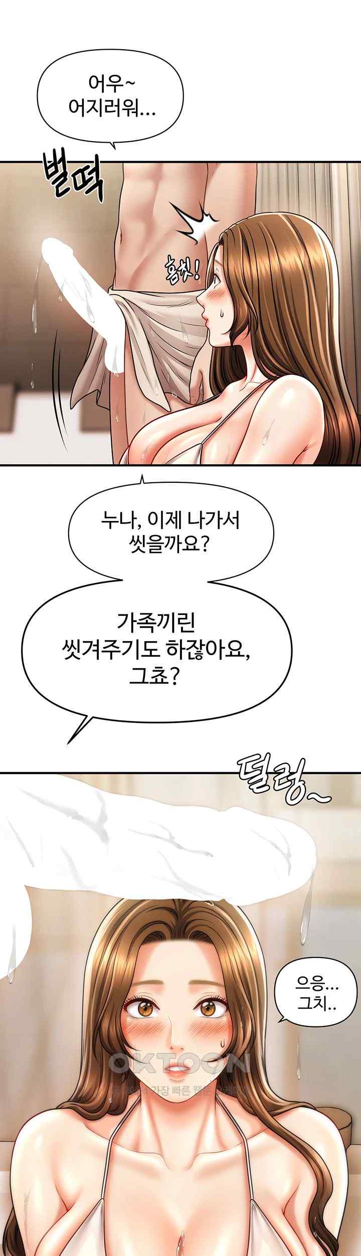 A Guide to Corrupting Them With Hypnosis Raw Chapter 15 image 45