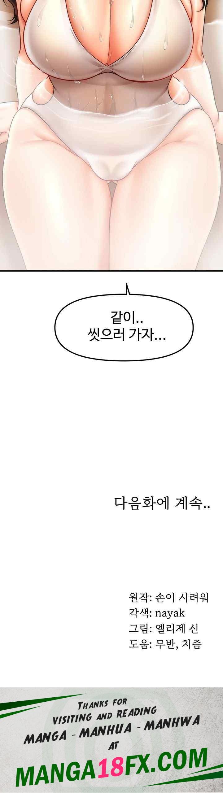 A Guide to Corrupting Them With Hypnosis Raw Chapter 15 image 46