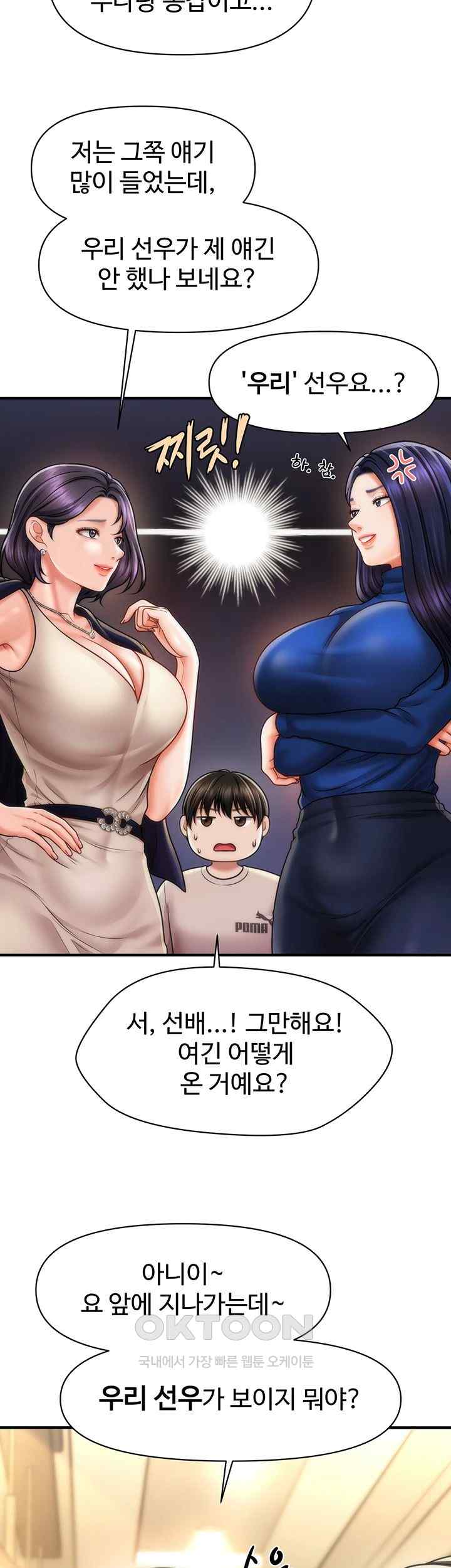 A Guide to Corrupting Them With Hypnosis Raw Chapter 15 image 6