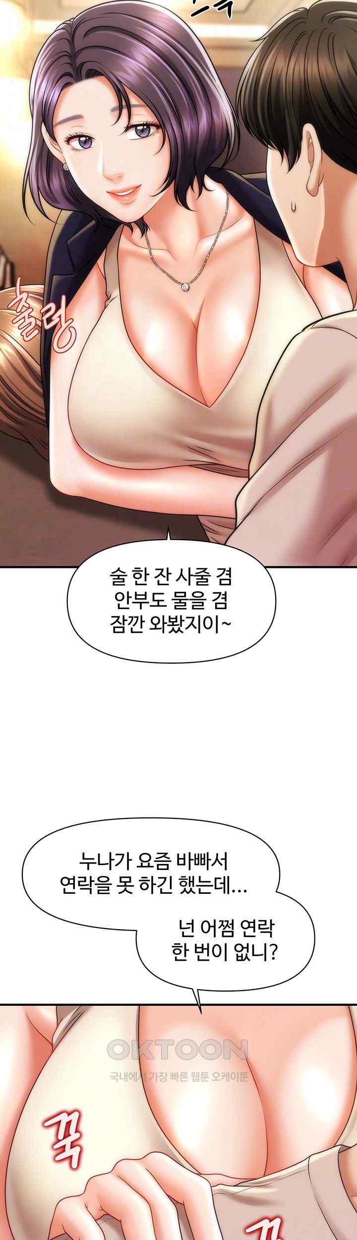 A Guide to Corrupting Them With Hypnosis Raw Chapter 15 image 7