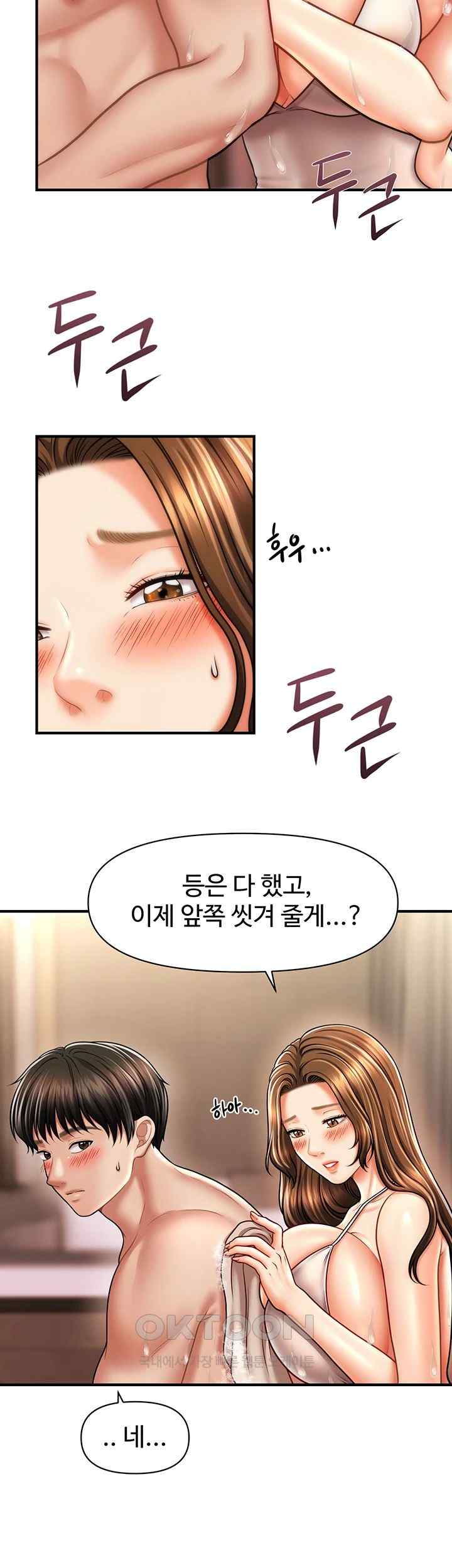 A Guide to Corrupting Them With Hypnosis Raw Chapter 16 image 9