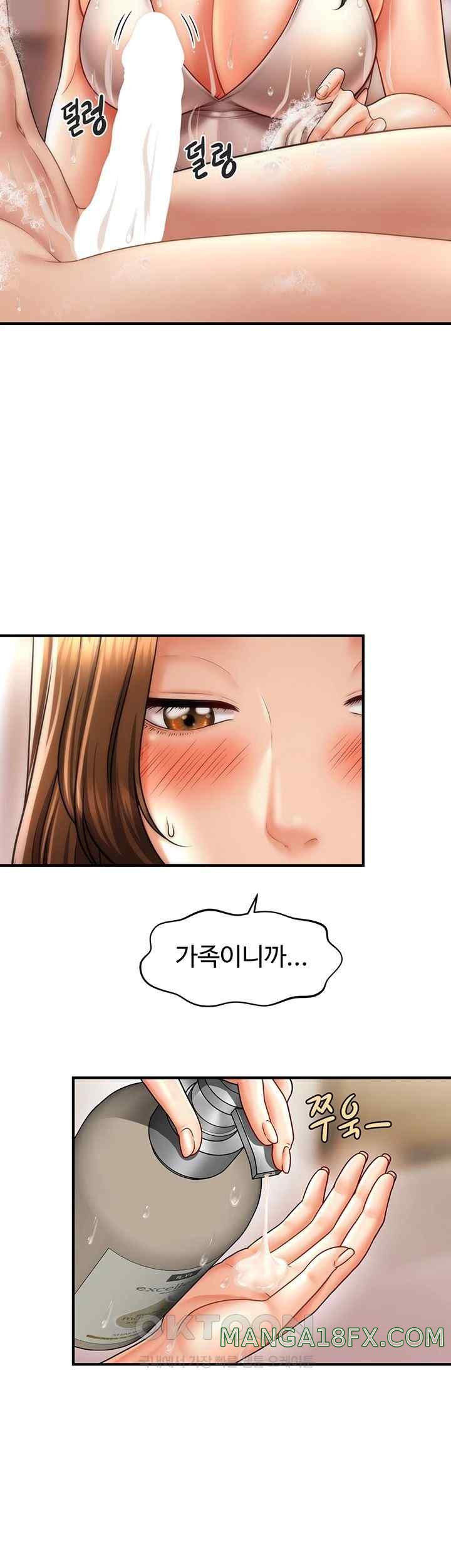 A Guide to Corrupting Them With Hypnosis Raw Chapter 16 image 14