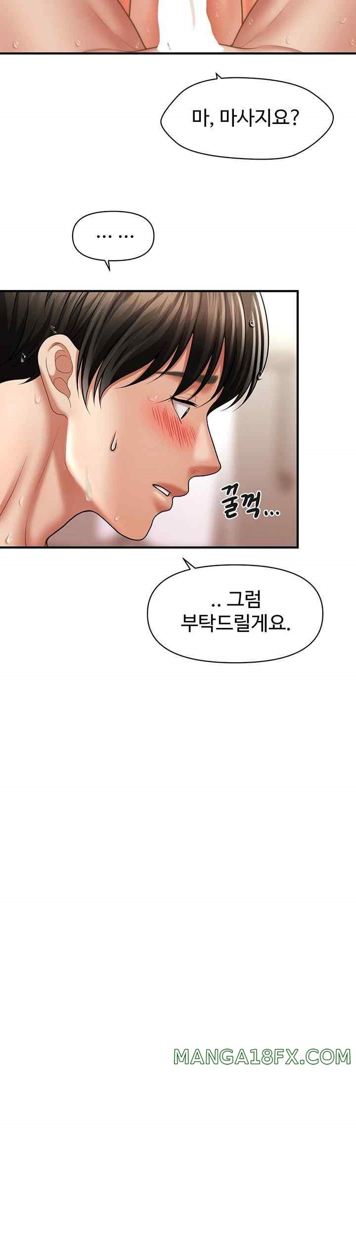 A Guide to Corrupting Them With Hypnosis Raw Chapter 16 image 21
