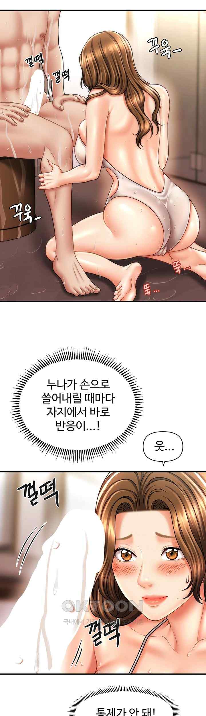 A Guide to Corrupting Them With Hypnosis Raw Chapter 16 image 23