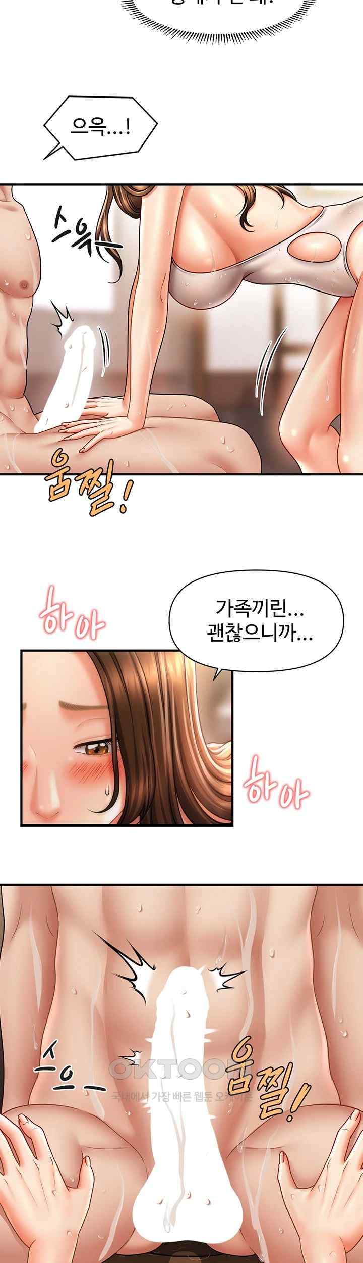 A Guide to Corrupting Them With Hypnosis Raw Chapter 16 image 24