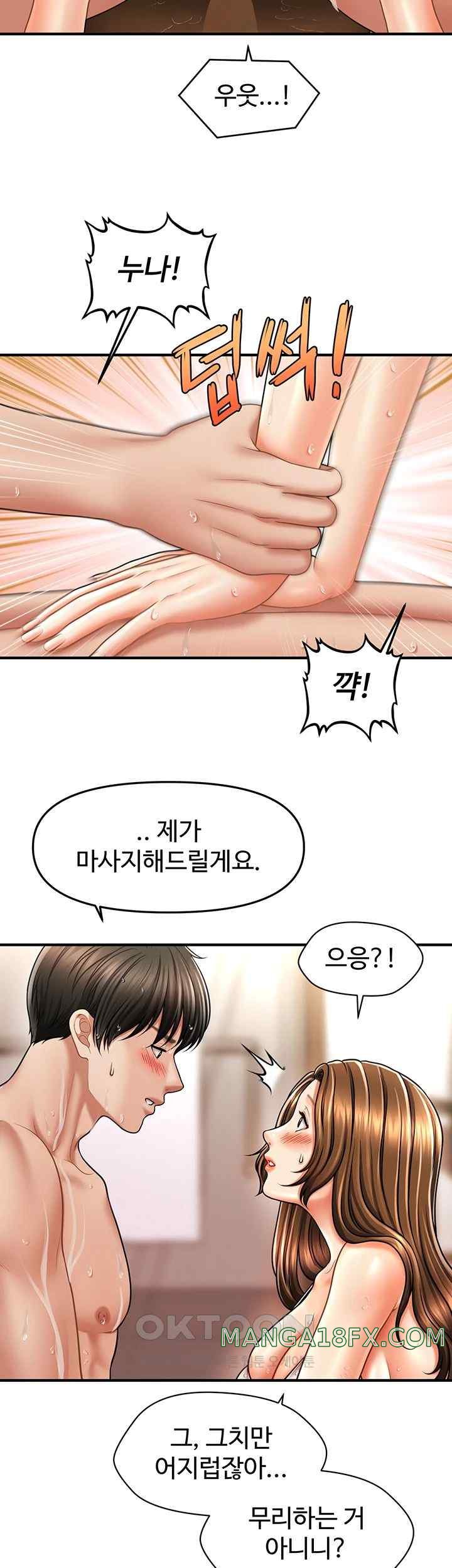 A Guide to Corrupting Them With Hypnosis Raw Chapter 16 image 25