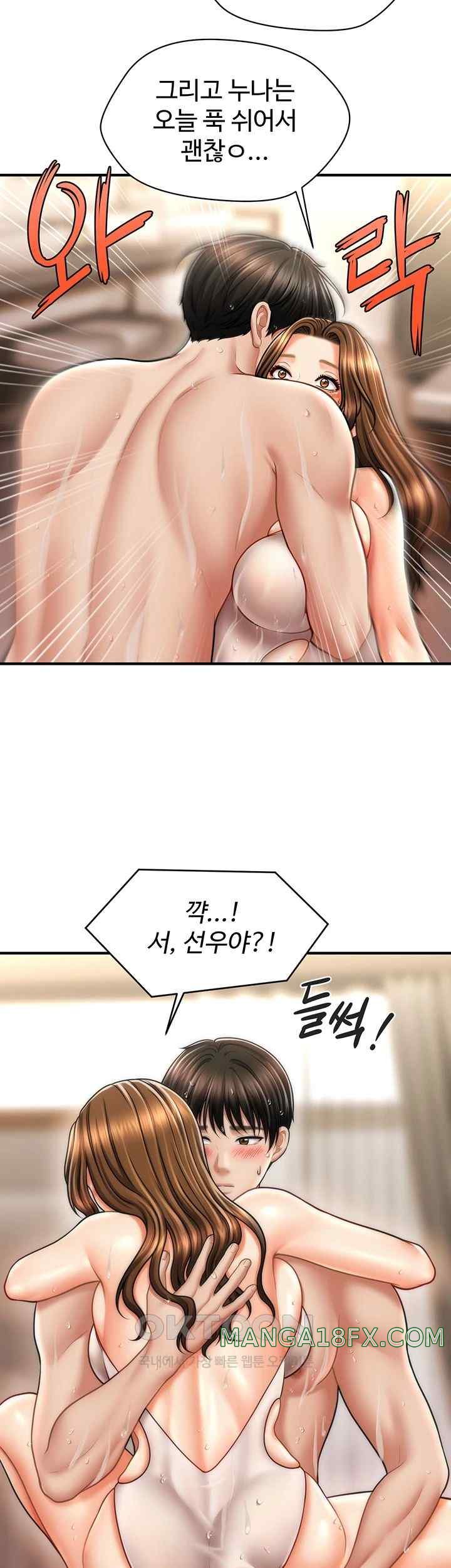 A Guide to Corrupting Them With Hypnosis Raw Chapter 16 image 26