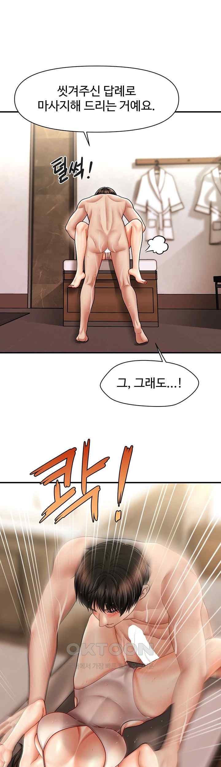 A Guide to Corrupting Them With Hypnosis Raw Chapter 16 image 28