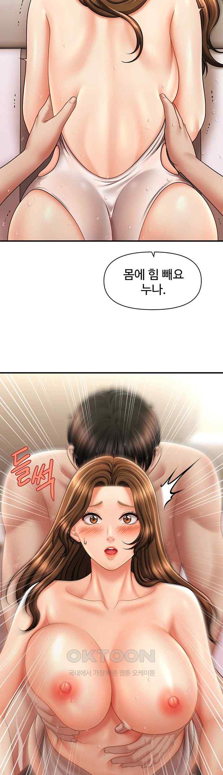A Guide to Corrupting Them With Hypnosis Raw Chapter 16 image 33