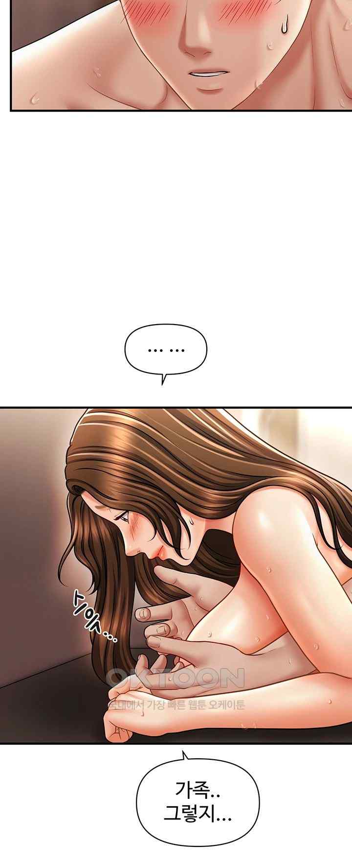 A Guide to Corrupting Them With Hypnosis Raw Chapter 16 image 35