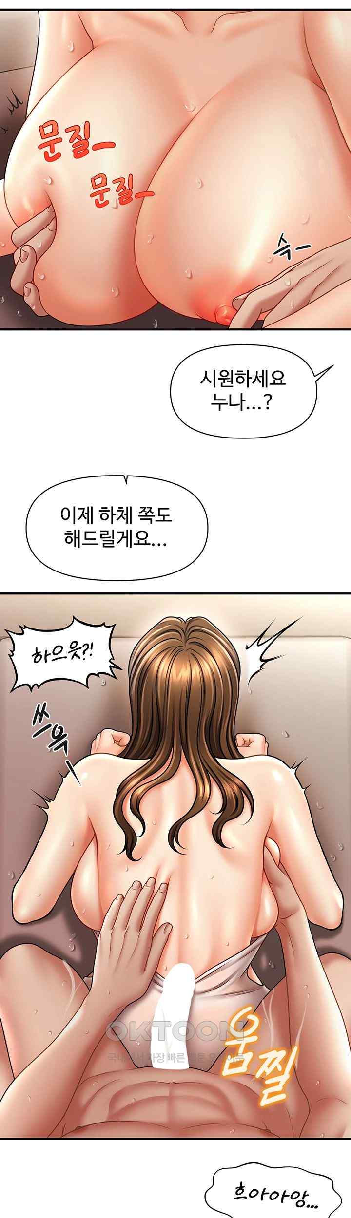 A Guide to Corrupting Them With Hypnosis Raw Chapter 16 image 39