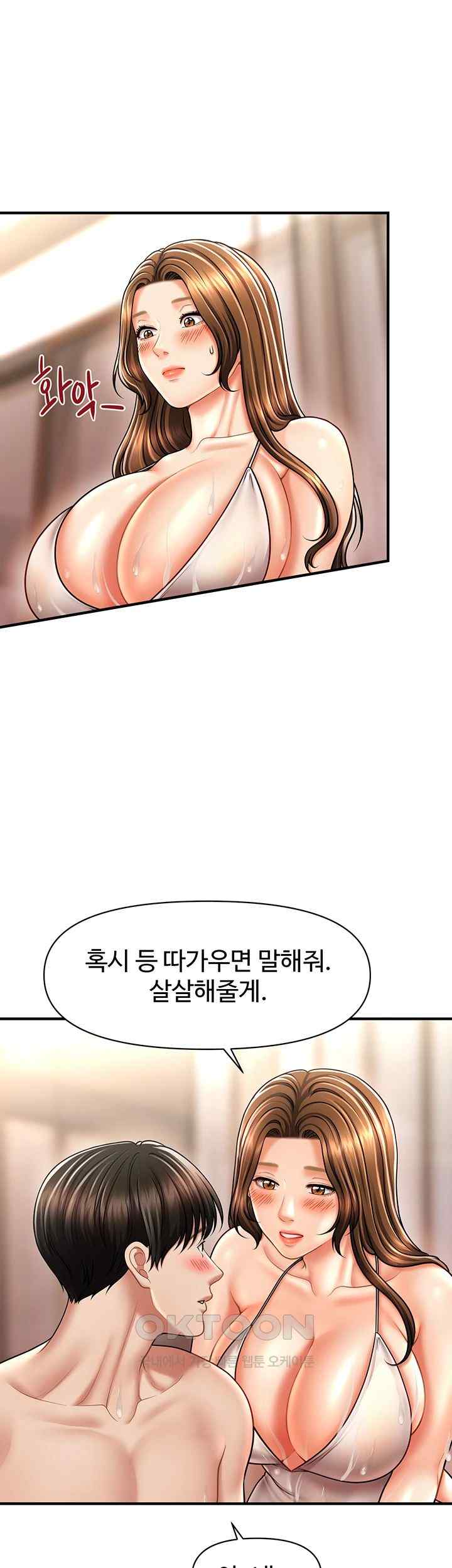 A Guide to Corrupting Them With Hypnosis Raw Chapter 16 image 6