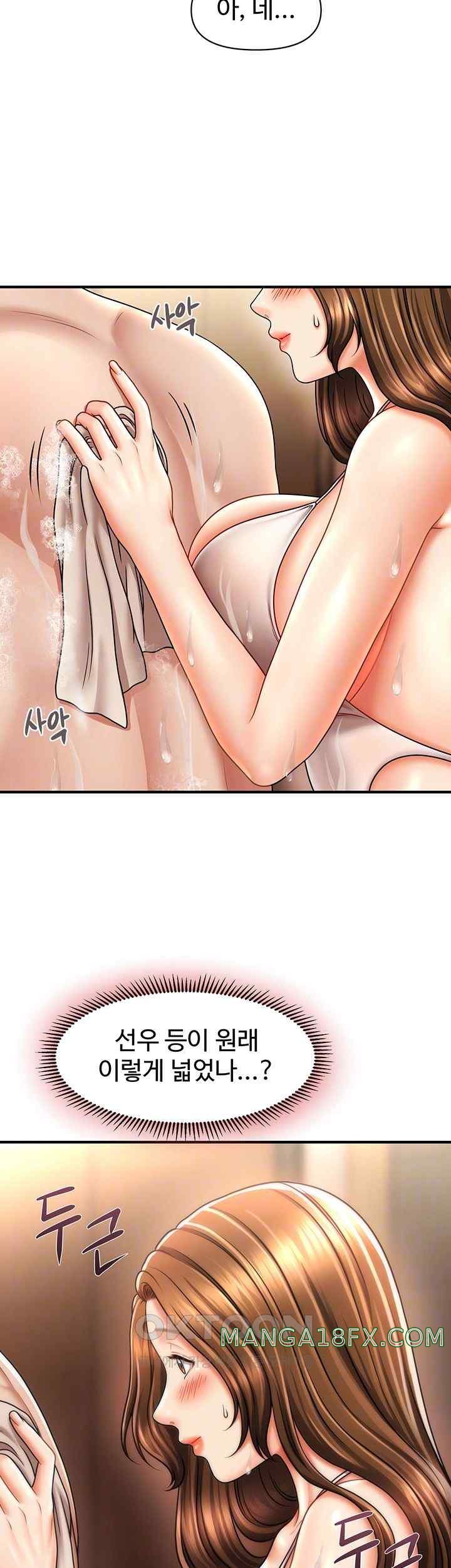 A Guide to Corrupting Them With Hypnosis Raw Chapter 16 image 7
