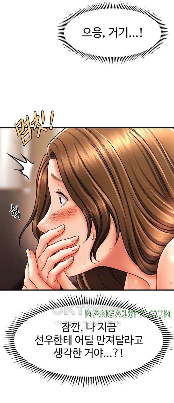 A Guide to Corrupting Them With Hypnosis Raw Chapter 17 image 10