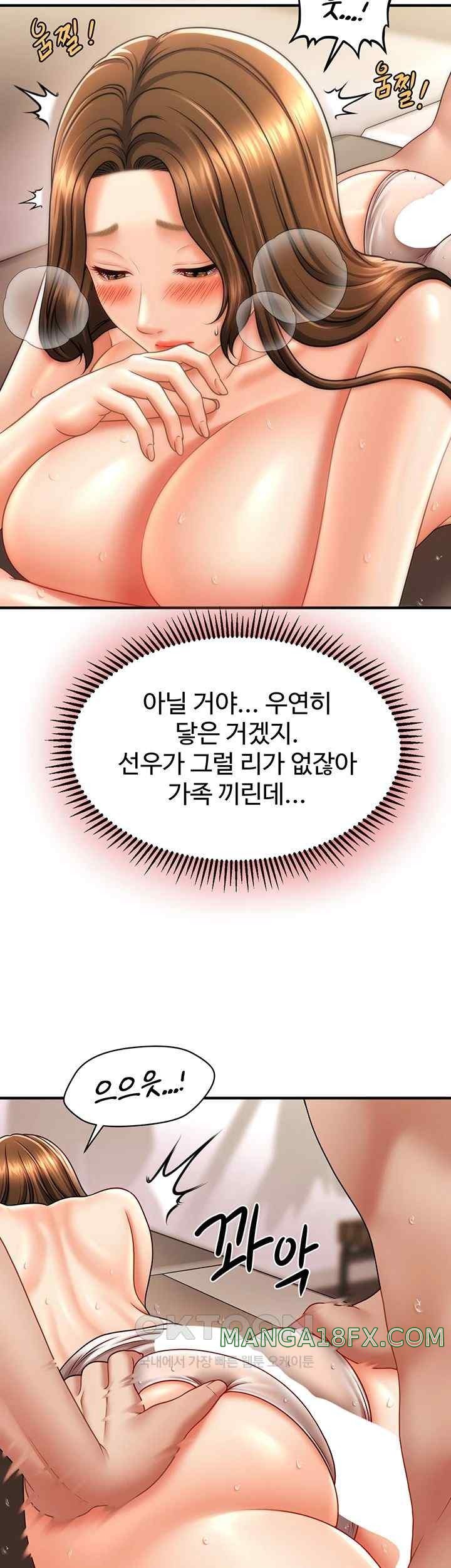 A Guide to Corrupting Them With Hypnosis Raw Chapter 17 image 14