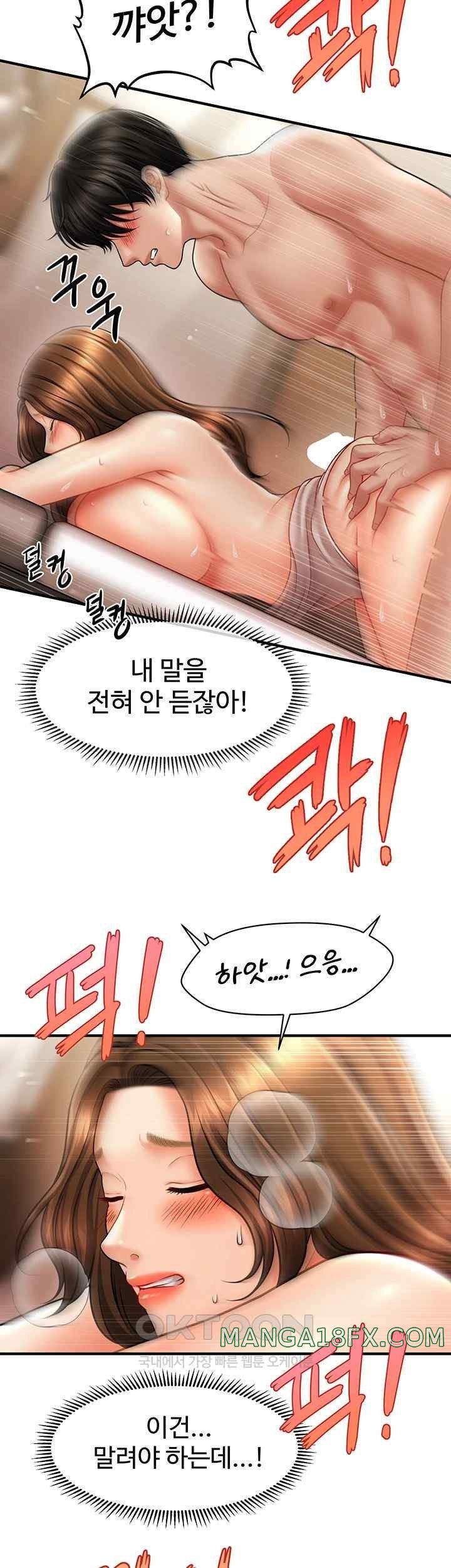 A Guide to Corrupting Them With Hypnosis Raw Chapter 17 image 18