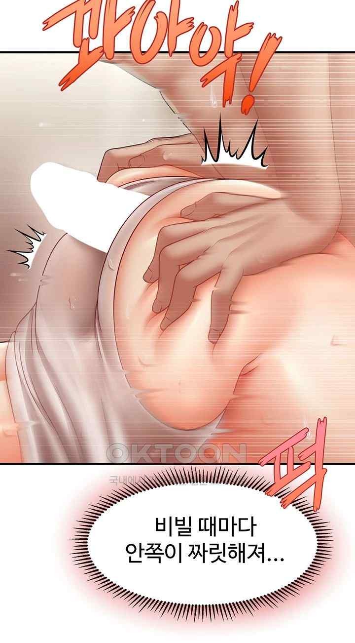 A Guide to Corrupting Them With Hypnosis Raw Chapter 17 image 19