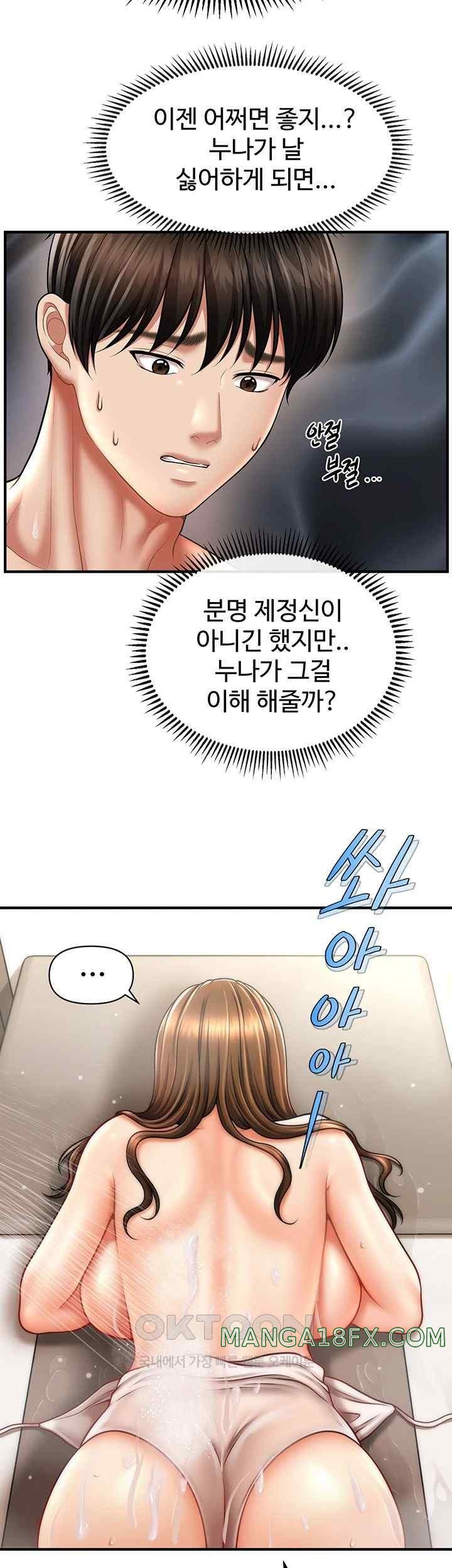 A Guide to Corrupting Them With Hypnosis Raw Chapter 17 image 39
