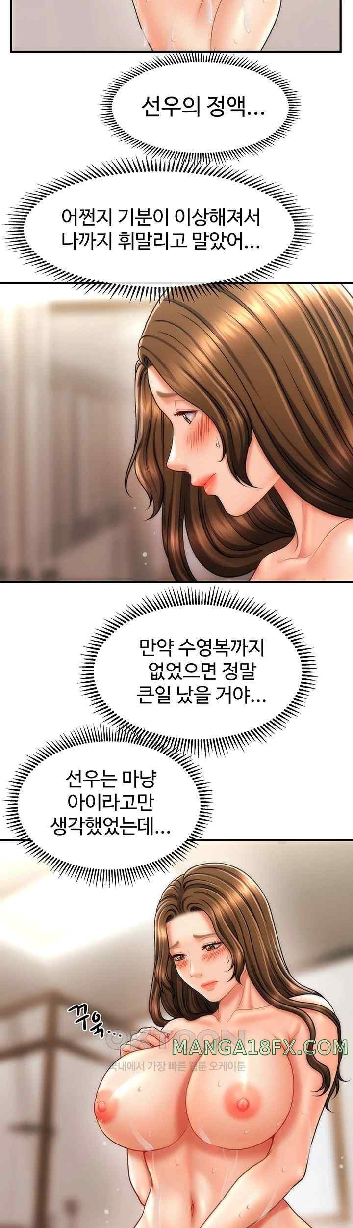 A Guide to Corrupting Them With Hypnosis Raw Chapter 17 image 43