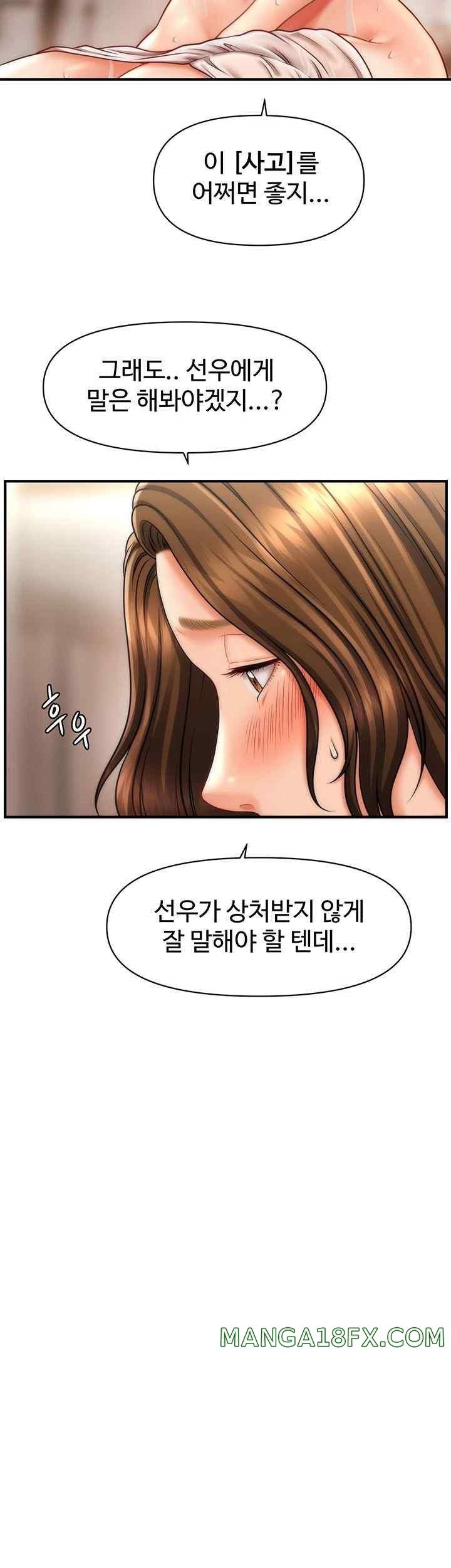 A Guide to Corrupting Them With Hypnosis Raw Chapter 17 image 44