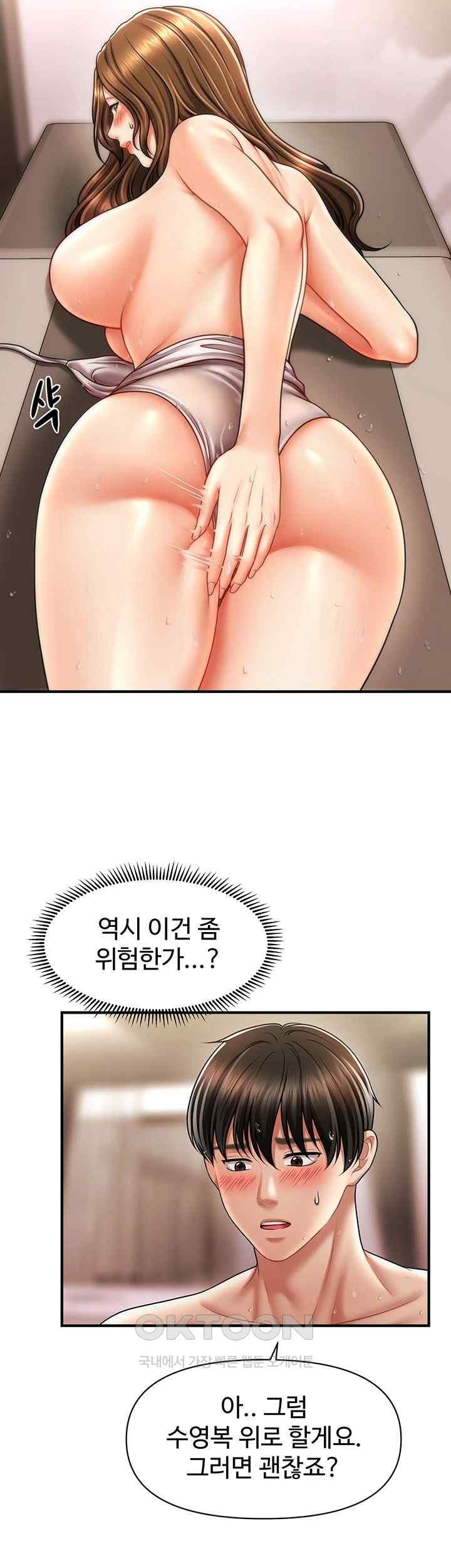A Guide to Corrupting Them With Hypnosis Raw Chapter 17 image 4