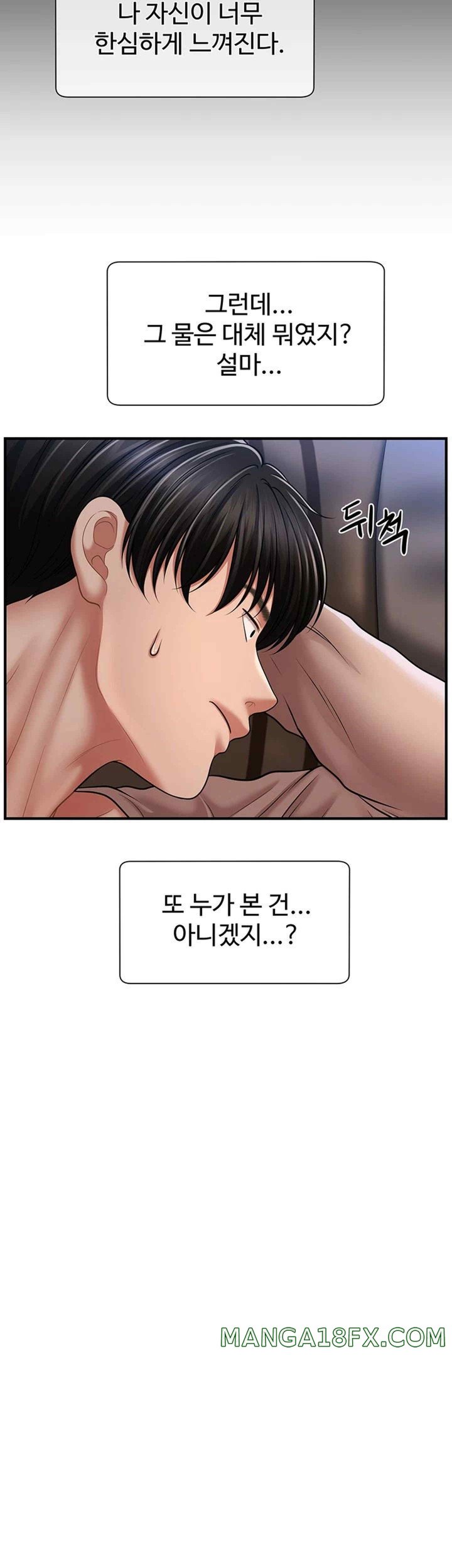 A Guide to Corrupting Them With Hypnosis Raw Chapter 17 image 49