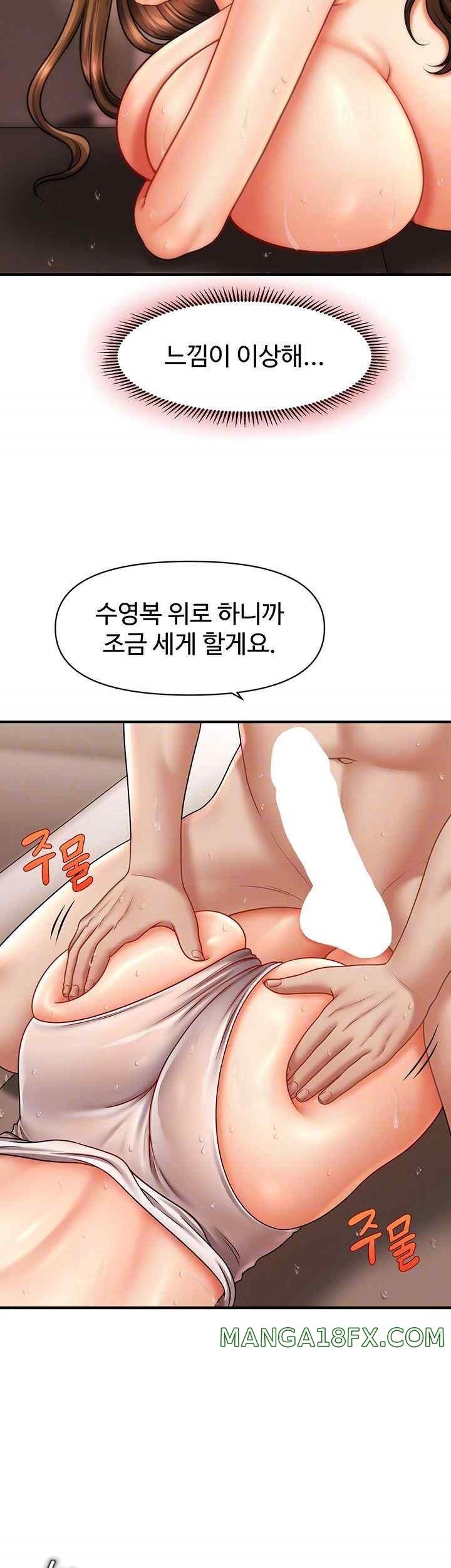 A Guide to Corrupting Them With Hypnosis Raw Chapter 17 image 7