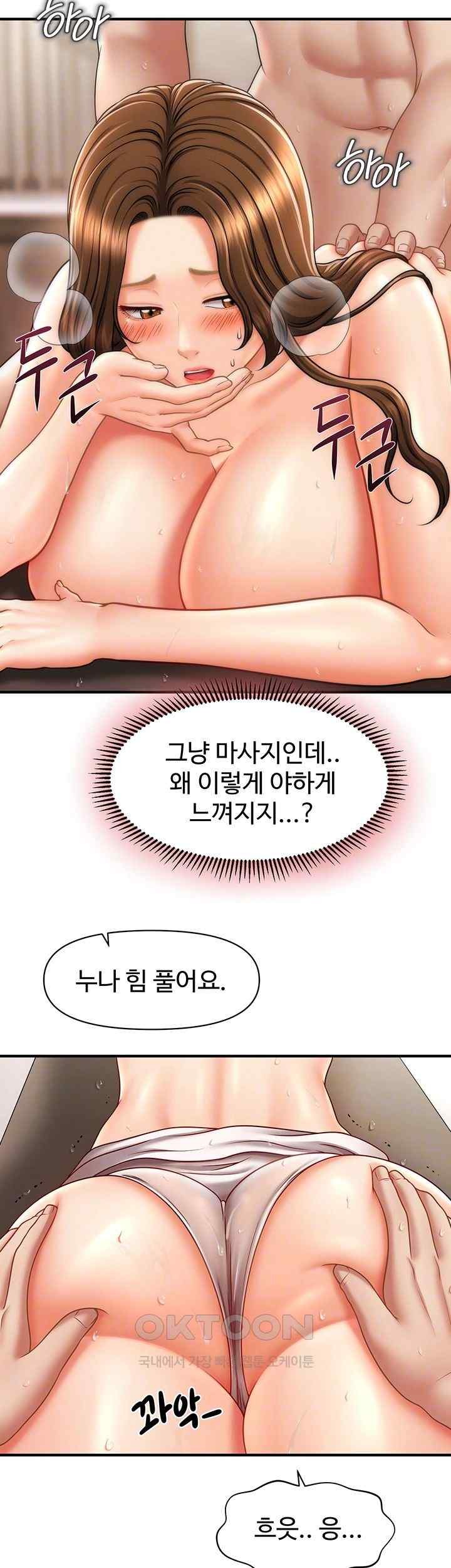 A Guide to Corrupting Them With Hypnosis Raw Chapter 17 image 8